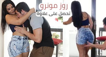 روز مونرو تحصل على علاوة - سكس مترجم | عاملة, فندق video